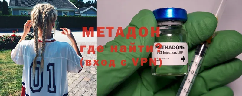 МЕТАДОН мёд  Кызыл 